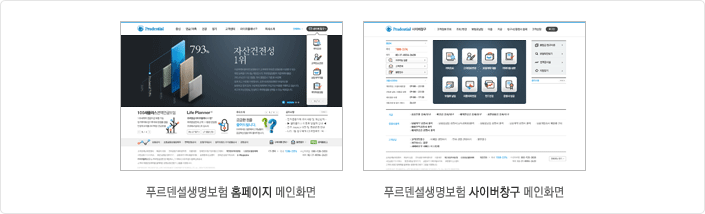 홈페이지와 사이버창구 분리 개발