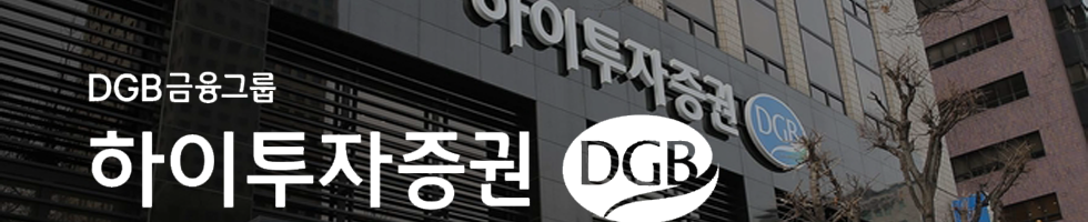 하이투자증권