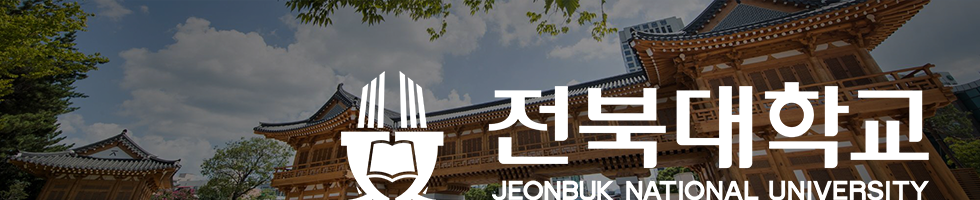 전북대학교